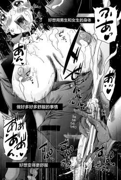 Page 194 of Futanari Musume to Gakuen Harem