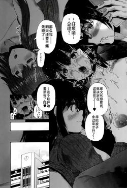 Page 203 of Futanari Musume to Gakuen Harem