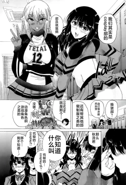 Page 21 of Futanari Musume to Gakuen Harem