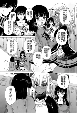Page 24 of Futanari Musume to Gakuen Harem