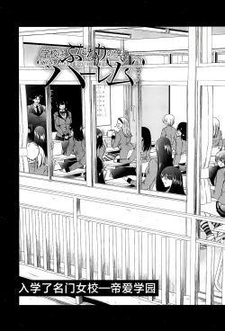 Page 69 of Futanari Musume to Gakuen Harem