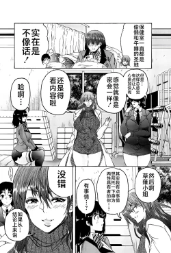Page 72 of Futanari Musume to Gakuen Harem