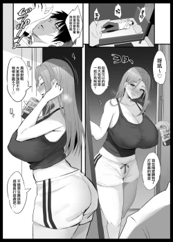 Page 2 of Onee-san to Gachi Match | 跟大姐姐真格對戰♡