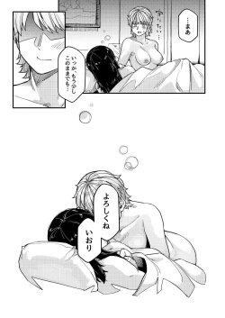 Page 28 of Hotel ni Itta