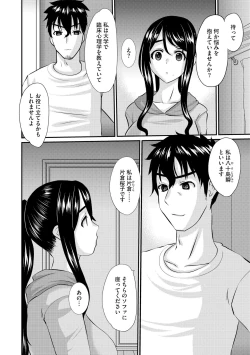 Page 12 of Hitozuma Sex Counseling