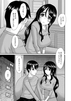 Page 7 of Hitozuma Sex Counseling