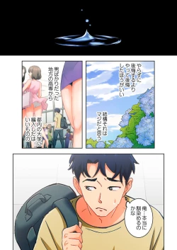 Page 3 of Ano hi , Zubunuredatta Ano ko to … 1