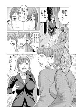 Page 10 of Gouin ni Sareru no ga Sukinan desu yo ne...?"18 Kin" 7