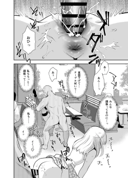 Page 21 of Chikan no Sonzai shinai Subarashii Sekai Cafe Hen