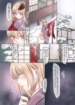 Page 12 of Irui Konintan Soushuuhen
