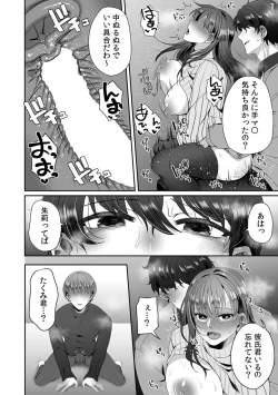 Page 14 of Haha ga Saikon shitara Gikei ga Chou Kuzu na Motokare datta "Kazoku dakedo Yarasete yo w"