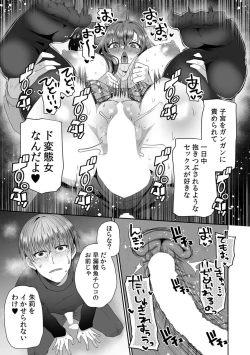 Page 21 of Haha ga Saikon shitara Gikei ga Chou Kuzu na Motokare datta "Kazoku dakedo Yarasete yo w"