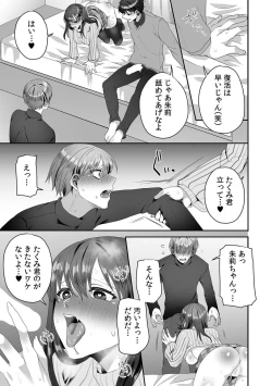Page 23 of Haha ga Saikon shitara Gikei ga Chou Kuzu na Motokare datta "Kazoku dakedo Yarasete yo w"