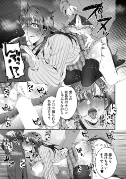 Page 25 of Haha ga Saikon shitara Gikei ga Chou Kuzu na Motokare datta "Kazoku dakedo Yarasete yo w"