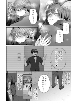 Page 32 of Haha ga Saikon shitara Gikei ga Chou Kuzu na Motokare datta "Kazoku dakedo Yarasete yo w"