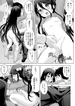 Page 145 of COMIC LOE 1