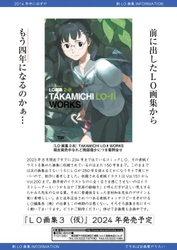 Page 212 of COMIC LOE 1