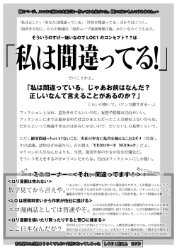 Page 3 of COMIC LOE 1