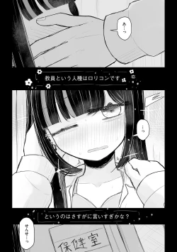 Page 123 of Cyberia Plus Vol. 17