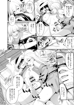 Page 12 of Cyberia Plus Vol. 17