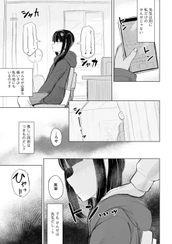 Page 131 of Cyberia Plus Vol. 17