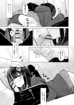 Page 137 of Cyberia Plus Vol. 17