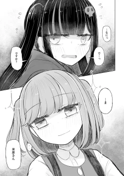 Page 149 of Cyberia Plus Vol. 17