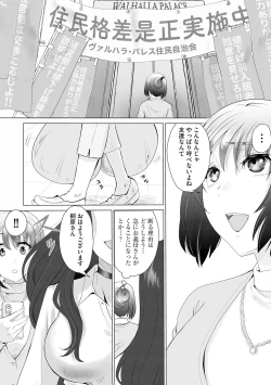 Page 193 of Cyberia Plus Vol. 17