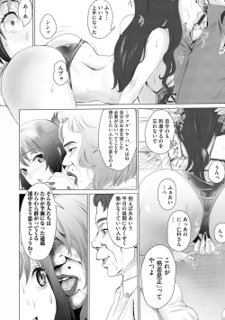 Page 202 of Cyberia Plus Vol. 17