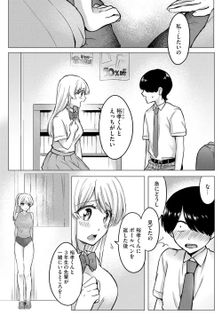 Page 213 of Cyberia Plus Vol. 17