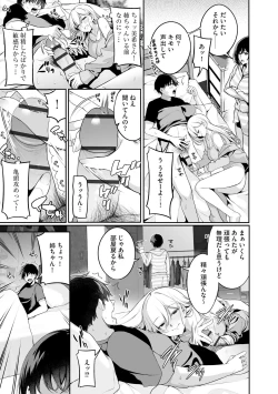 Page 21 of Cyberia Plus Vol. 17