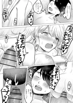 Page 230 of Cyberia Plus Vol. 17