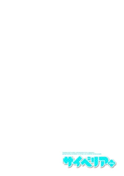 Page 264 of Cyberia Plus Vol. 17