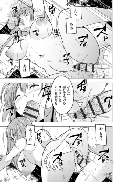 Page 279 of Cyberia Plus Vol. 17