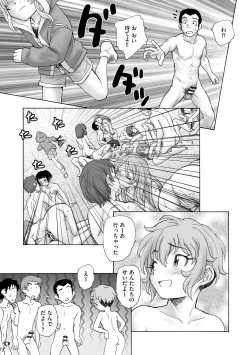 Page 307 of Cyberia Plus Vol. 17