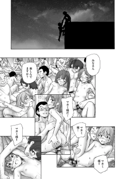 Page 319 of Cyberia Plus Vol. 17