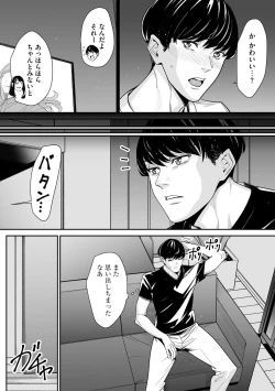 Page 340 of Cyberia Plus Vol. 17