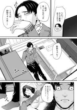 Page 345 of Cyberia Plus Vol. 17