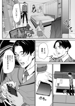 Page 346 of Cyberia Plus Vol. 17