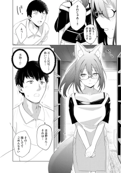 Page 44 of Cyberia Plus Vol. 17