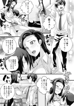 Page 71 of Cyberia Plus Vol. 17