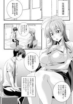 Page 74 of Cyberia Plus Vol. 17