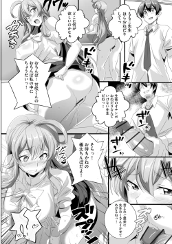 Page 82 of Cyberia Plus Vol. 17