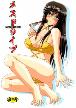 Download Mesu Drive