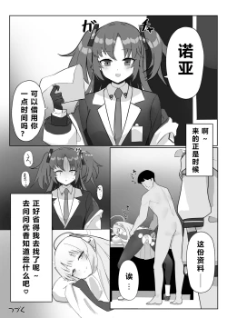 Page 46 of 自覚催眠、時間操作、認識阻害、常識改変シリーズ