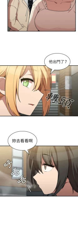 Page 106 of 邻居的逆袭／邻家三姐妹 41-52