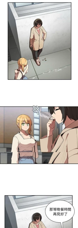 Page 107 of 邻居的逆袭／邻家三姐妹 41-52