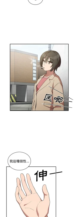 Page 109 of 邻居的逆袭／邻家三姐妹 41-52