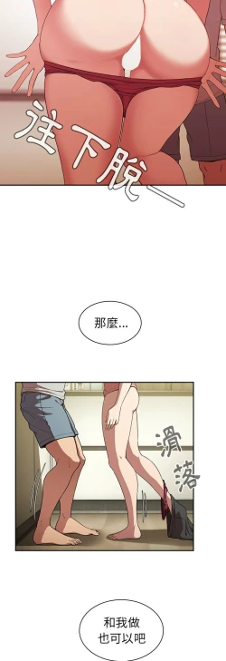 Page 10 of 邻居的逆袭／邻家三姐妹 41-52