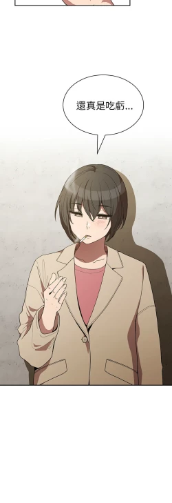 Page 110 of 邻居的逆袭／邻家三姐妹 41-52